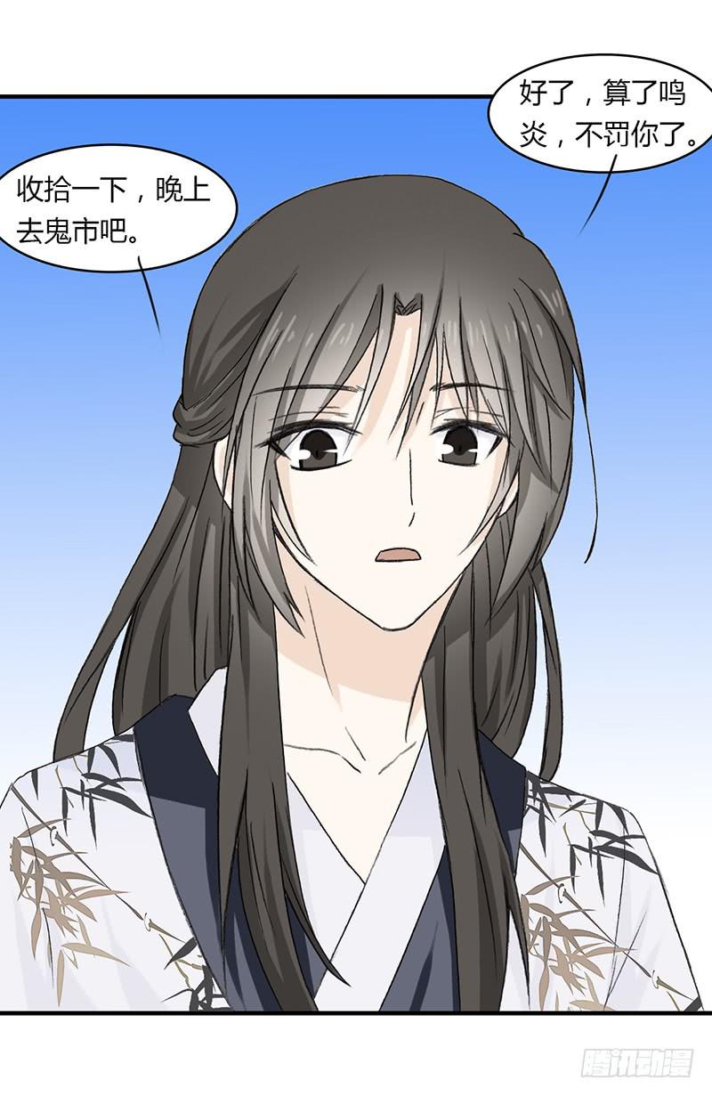 天池水带到-第24话