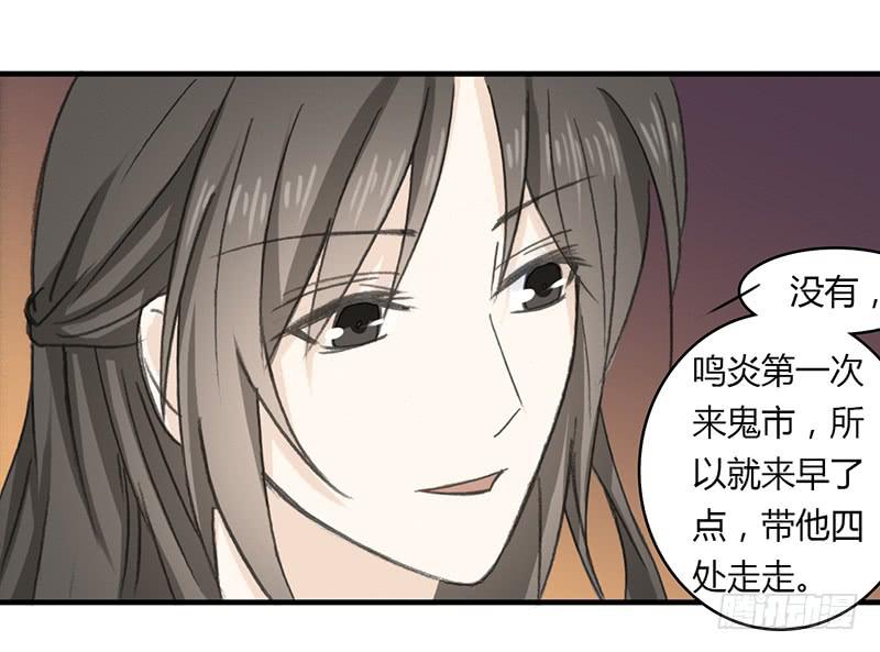 鬼市（2）-第26话