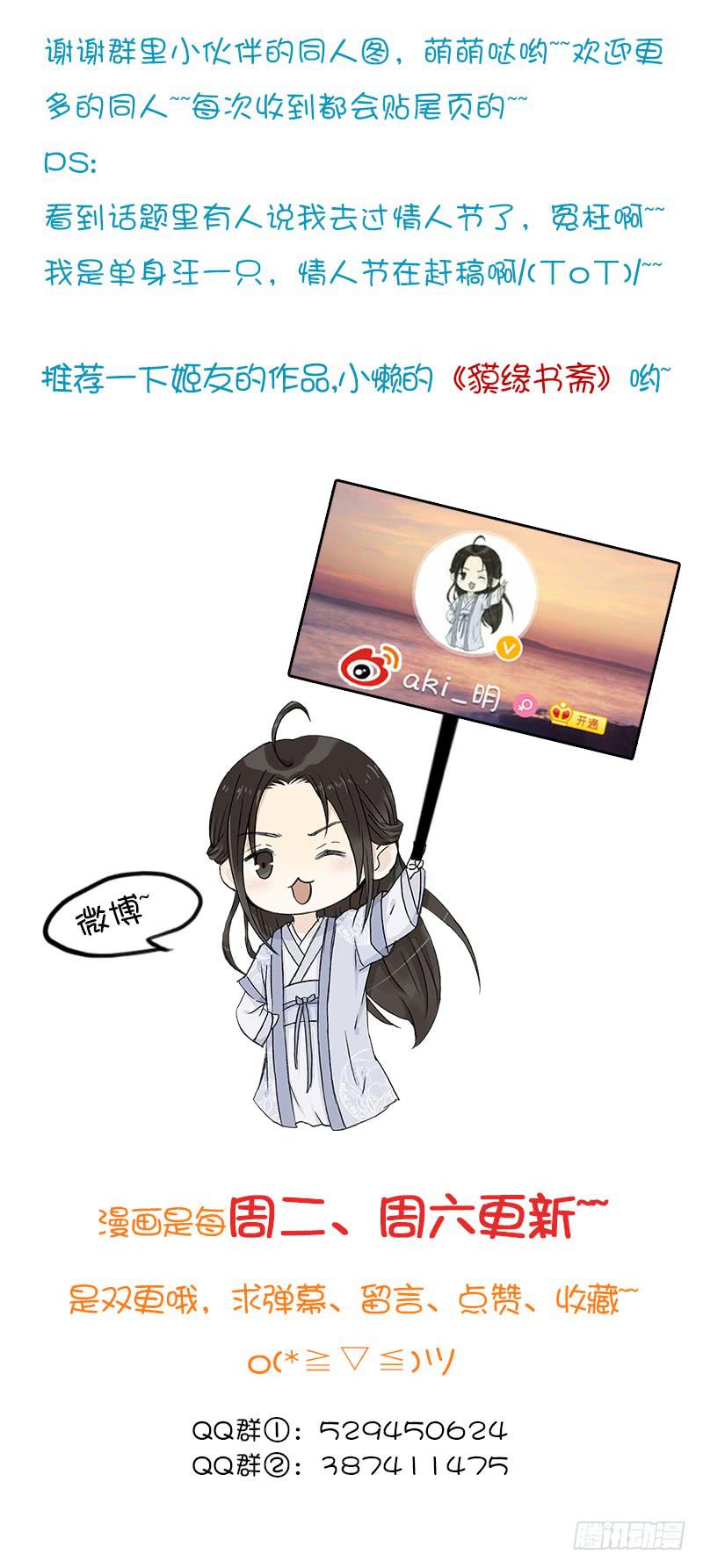 鬼市（3）-第28话