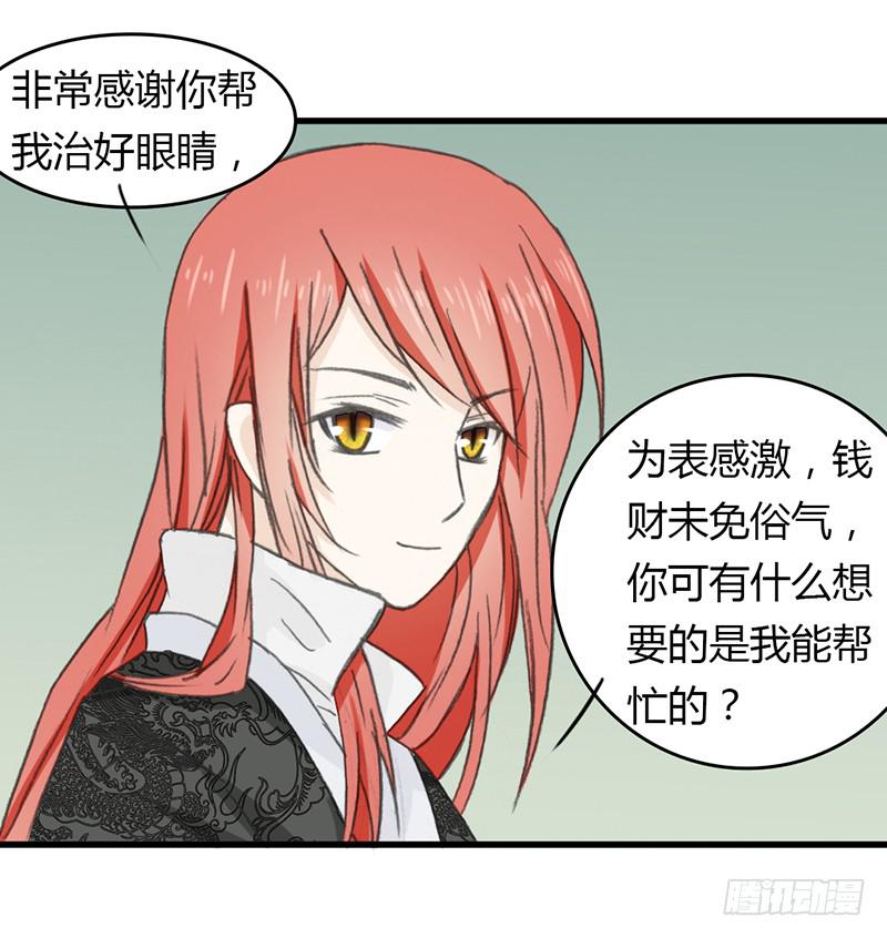 鬼市（3）-第28话