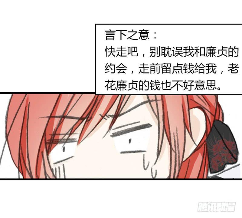 鬼市（3）-第28话