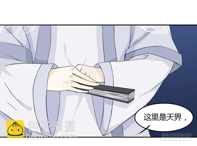 重获新生（3）-第4话