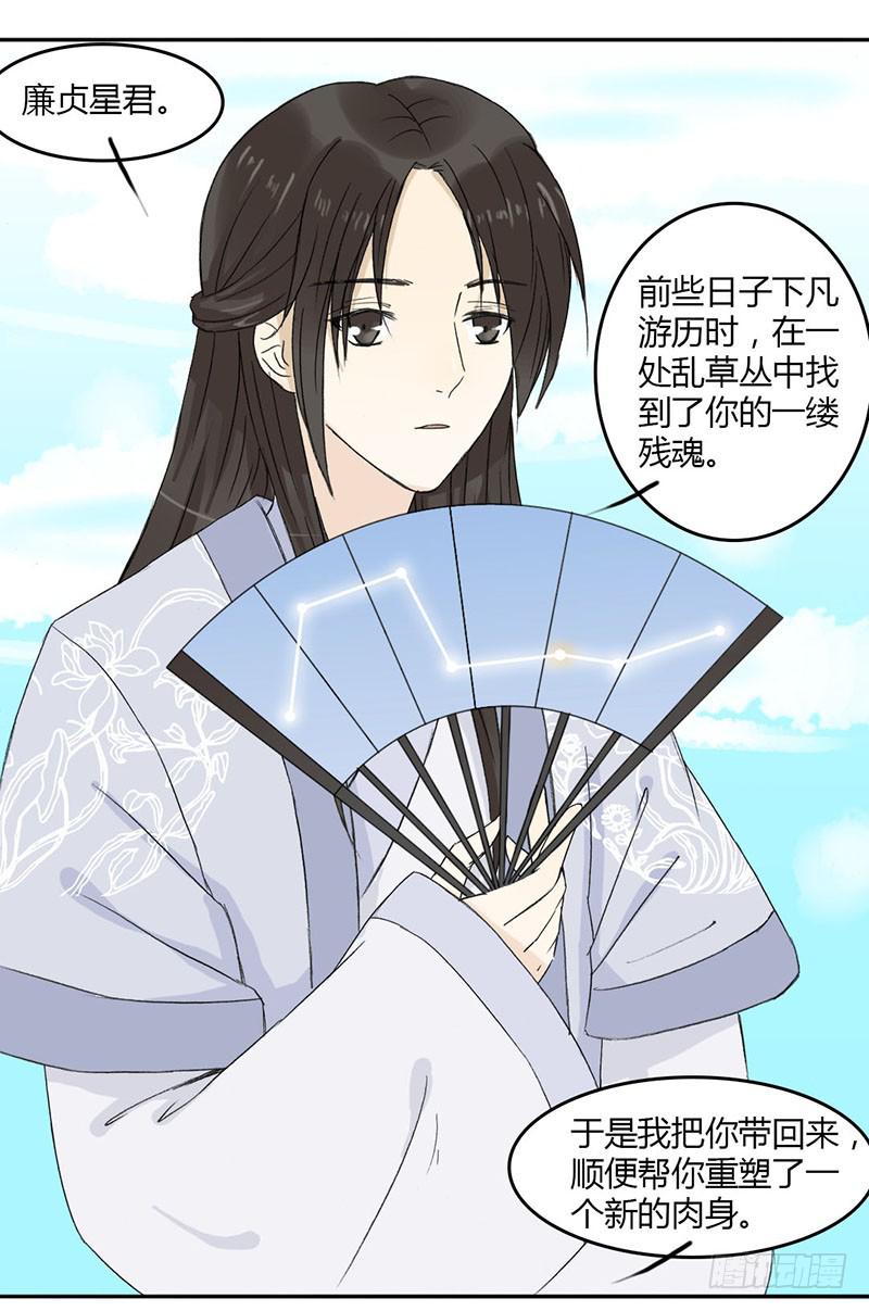 重获新生（3）-第4话