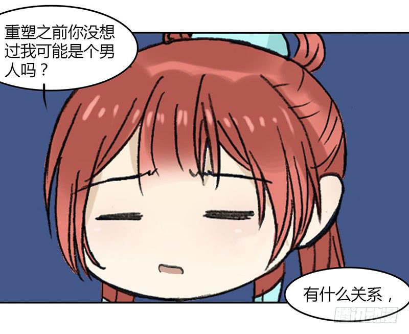 重获新生（3）-第4话