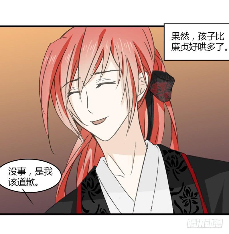 往生愿（2）-第32话