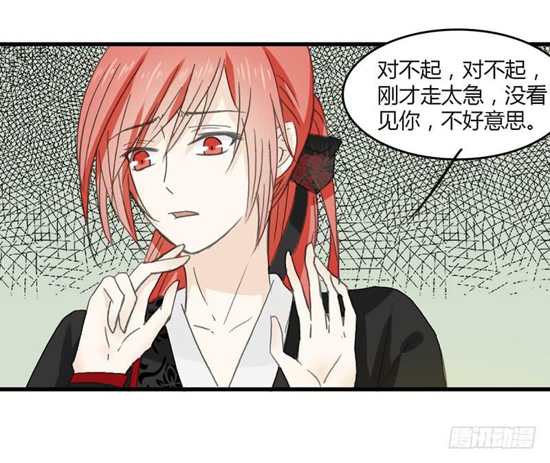 往生愿（2）-第32话