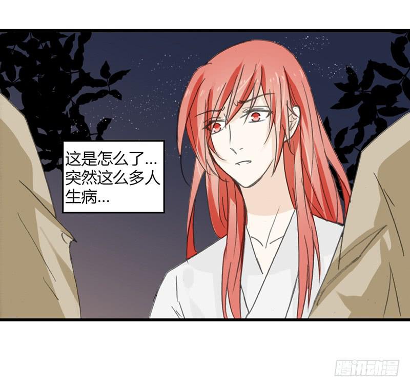 疫病-第36话