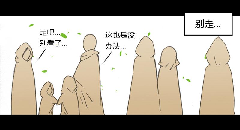 疫病（3）-第38话