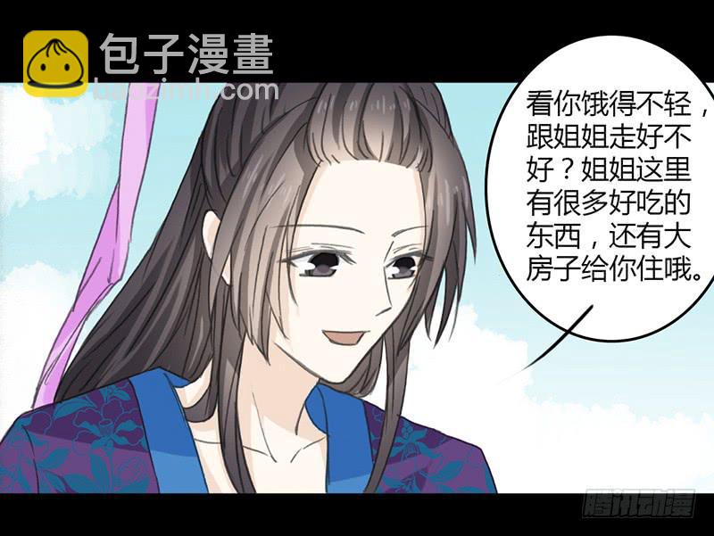 疫病（3）-第38话