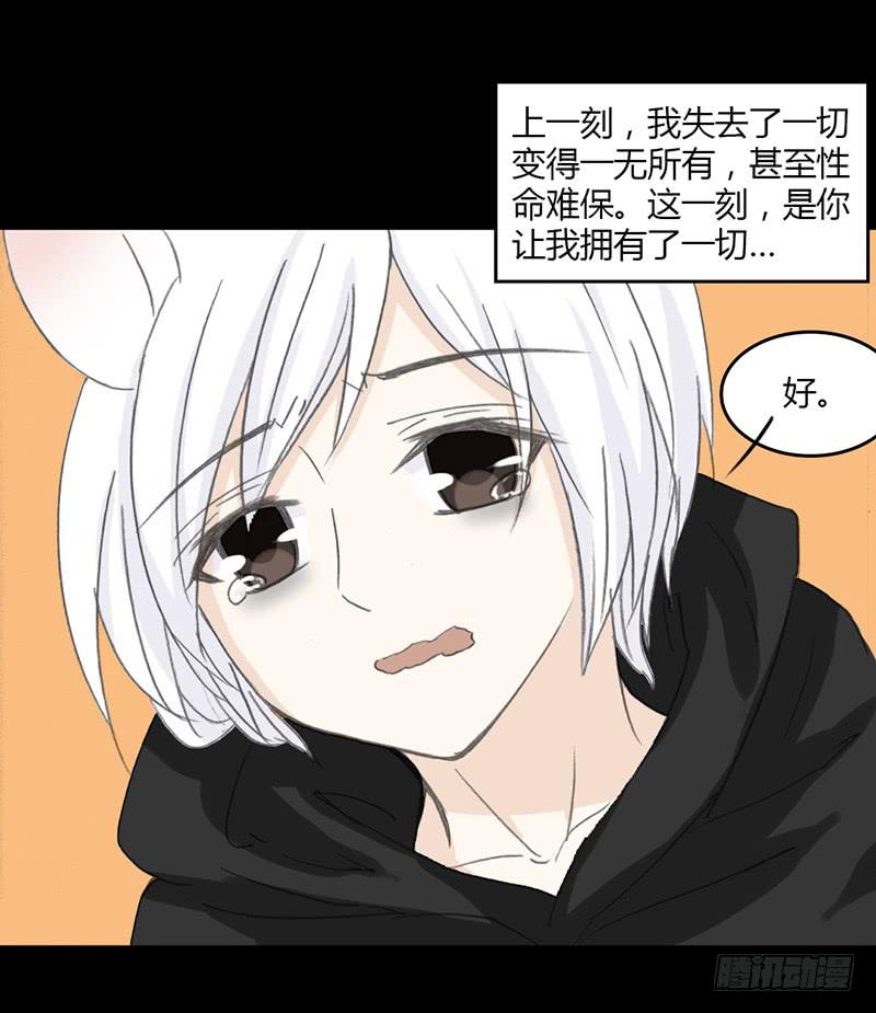 疫病（3）-第38话