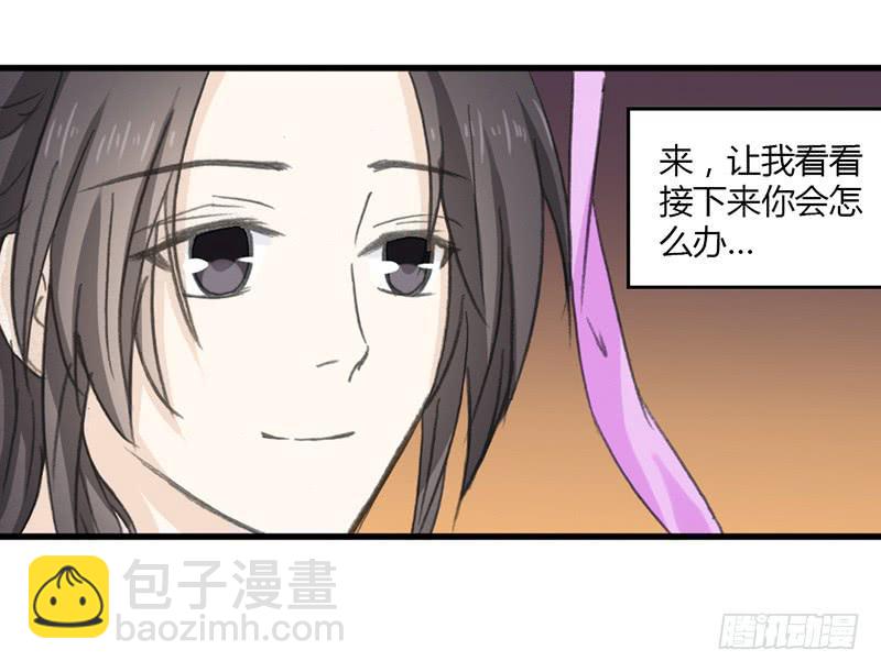 疫病（3）-第38话