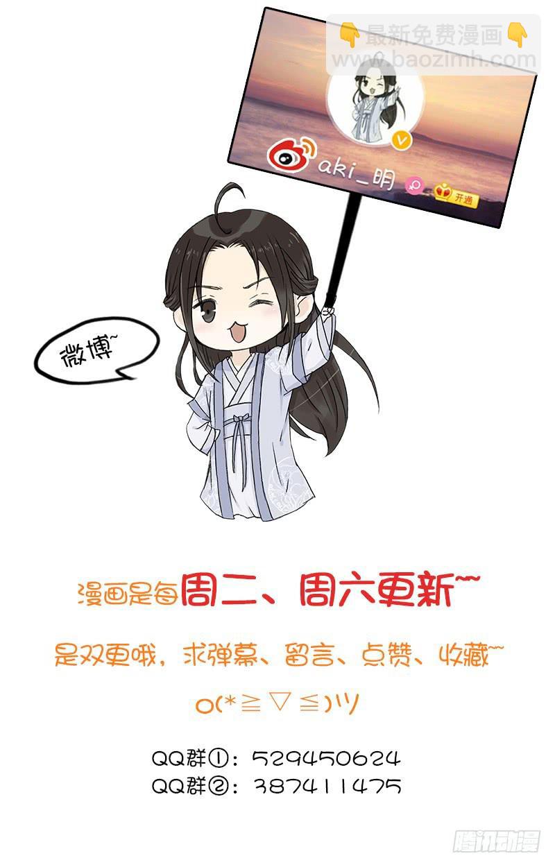 疫病（3）-第38话