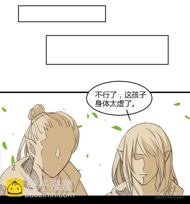 疫病（3）-第38话