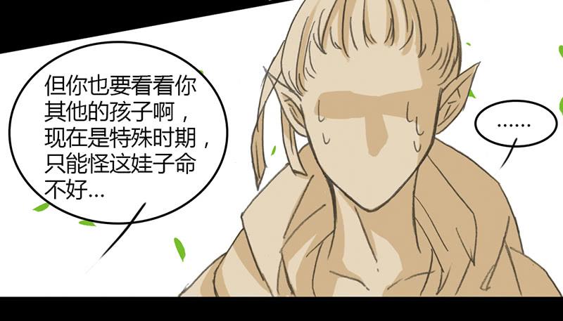 疫病（3）-第38话