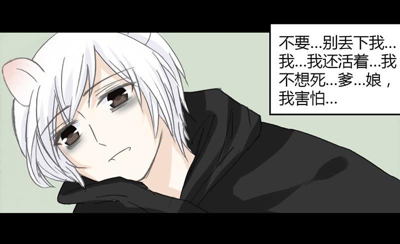 疫病（3）-第38话