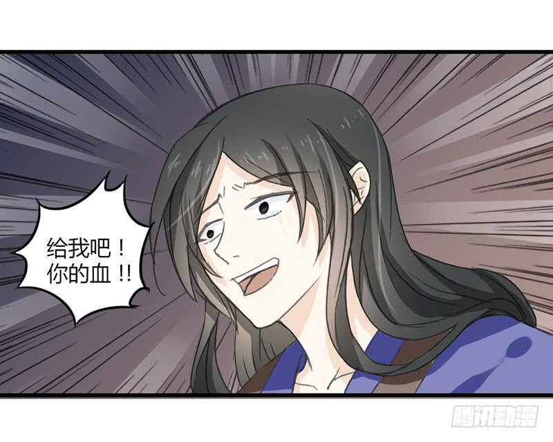 鸣炎未归（2）-第40话