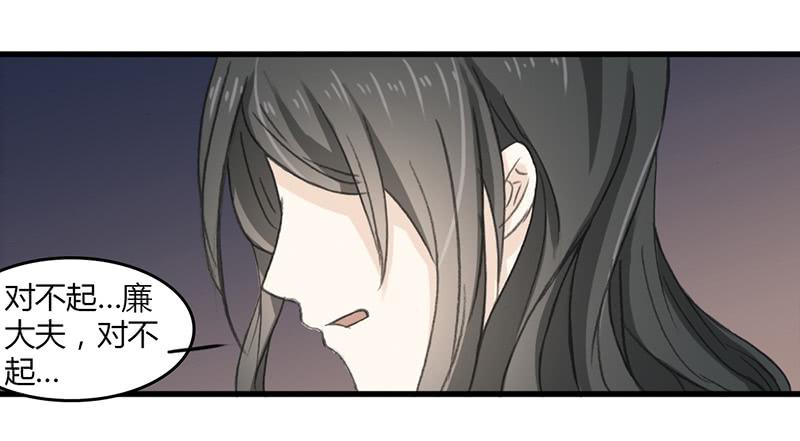 鸣炎未归（2）-第40话