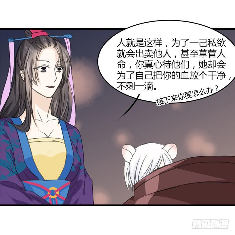 鸣炎未归（2）-第40话