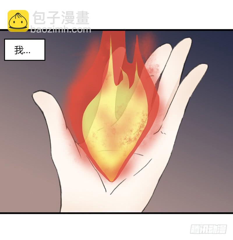 鸣炎未归（2）-第40话