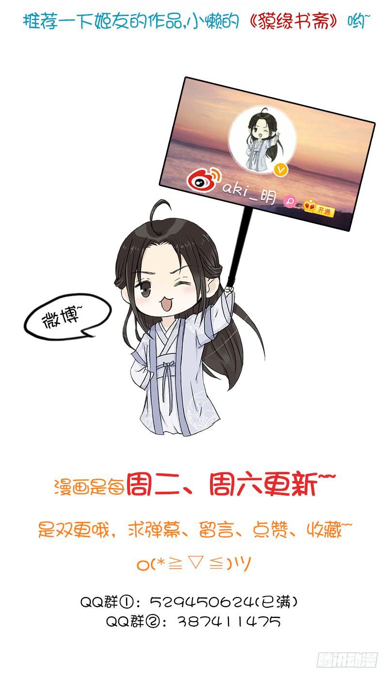 鸣炎未归（2）-第40话