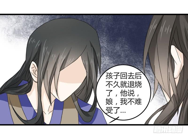 鸣炎未归（2）-第40话