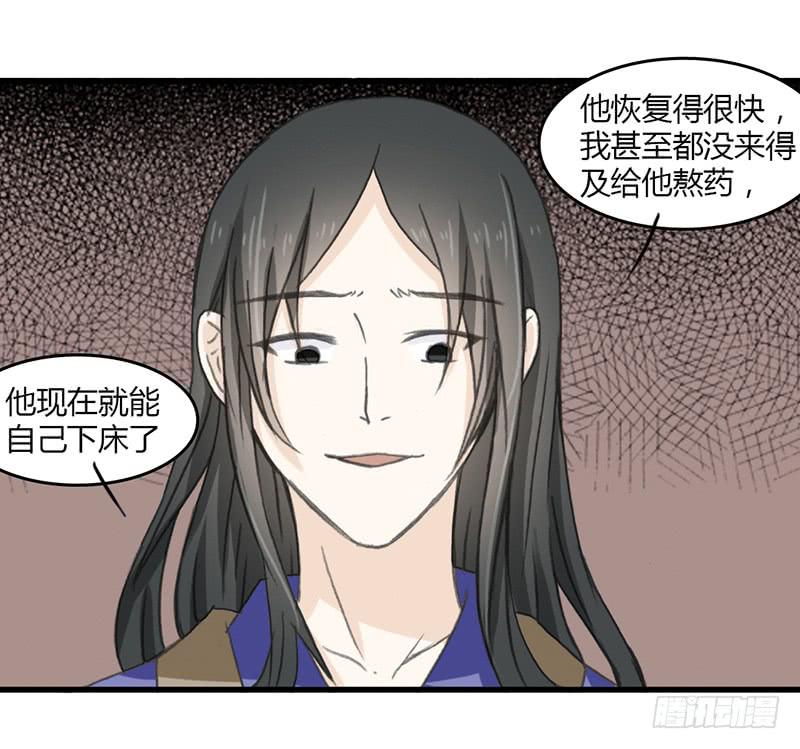 鸣炎未归（2）-第40话