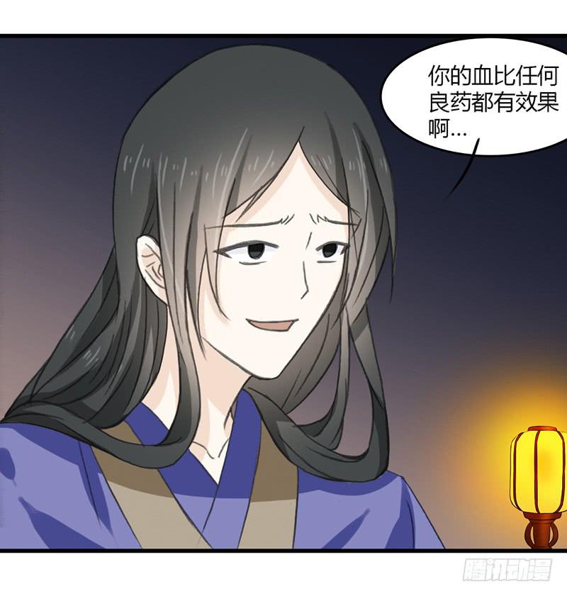 鸣炎未归（2）-第40话