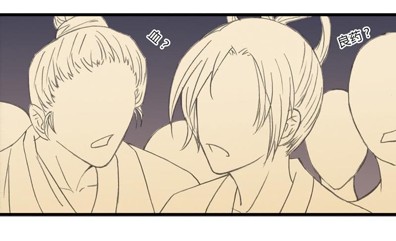 鸣炎未归（2）-第40话