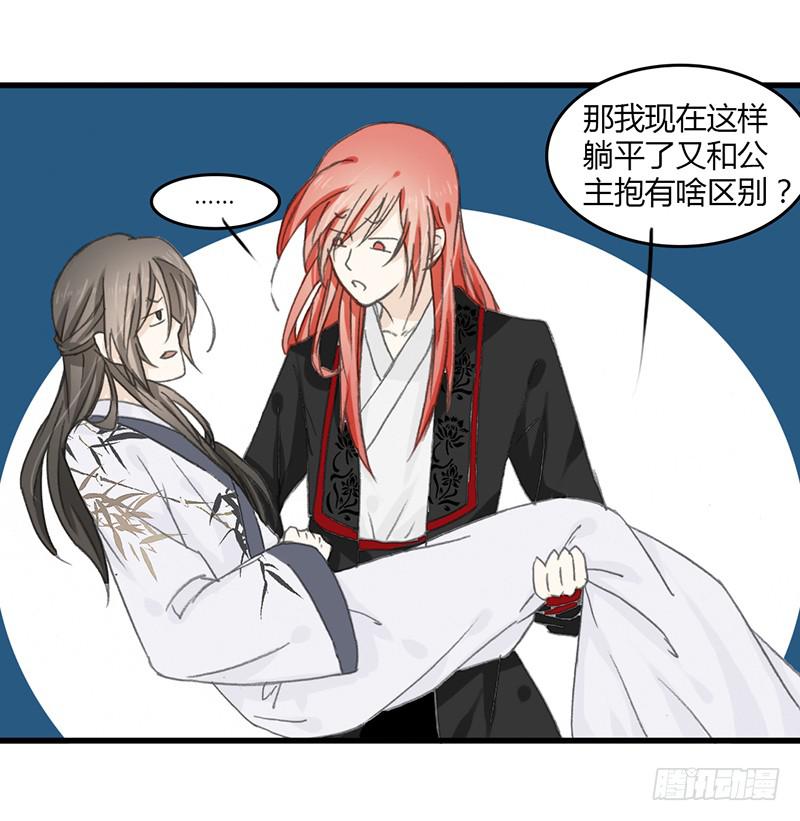 攻力全开（2）-第42话