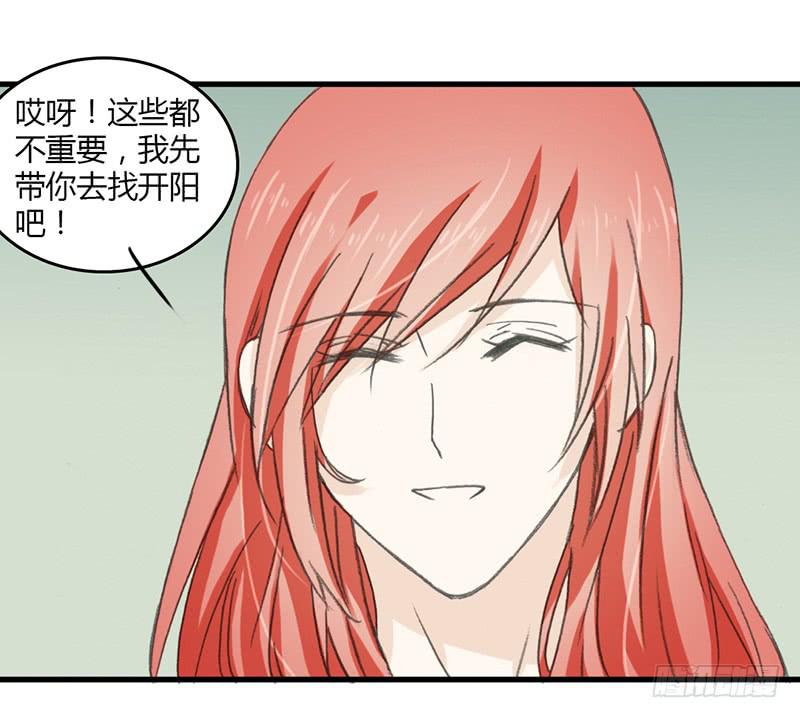 攻力全开（2）-第42话