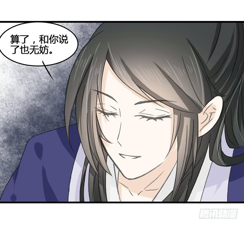 廉贞的骨灰-第48话