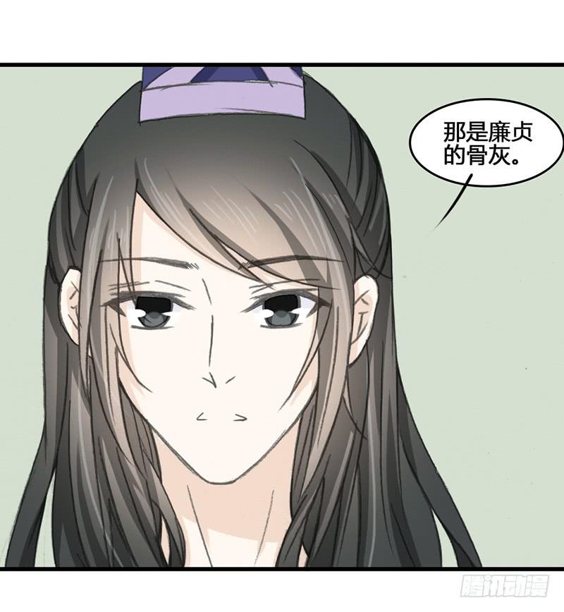 廉贞的骨灰-第48话