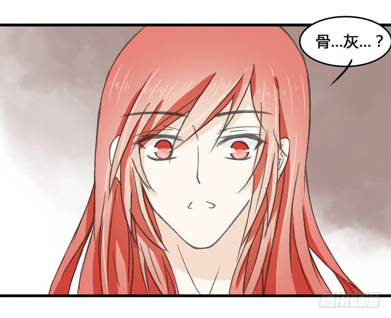 廉贞的骨灰-第48话