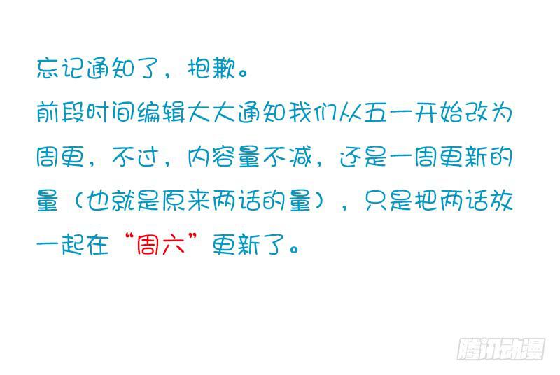 廉贞的骨灰-第48话