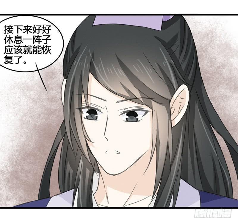 廉贞的骨灰-第48话