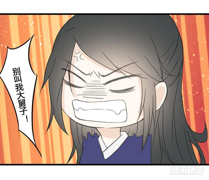 廉贞的骨灰-第48话