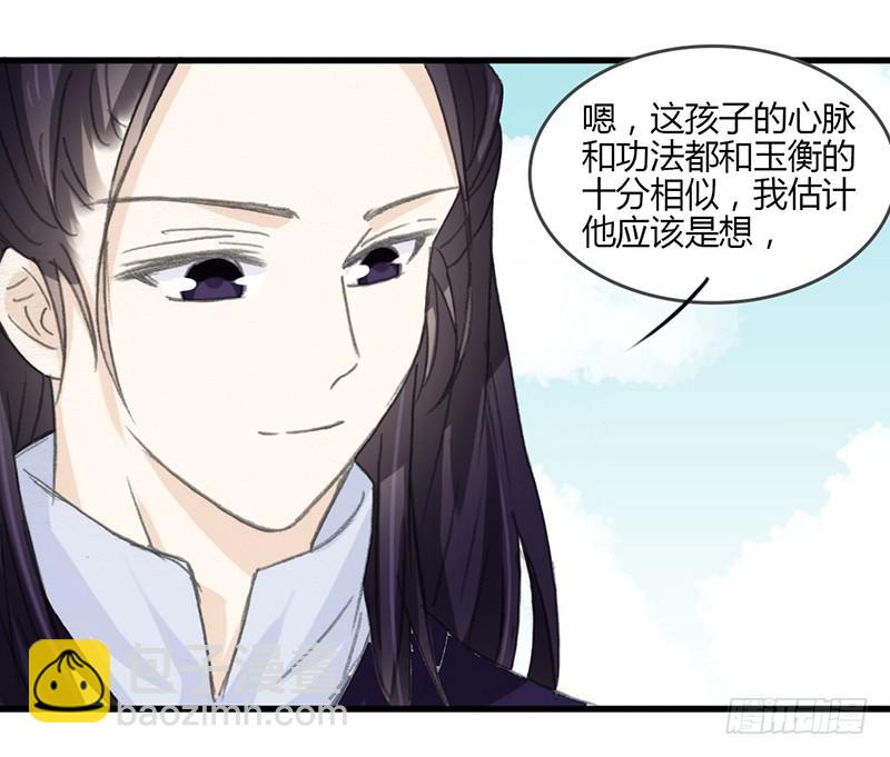 想要留住现在的你-第50话