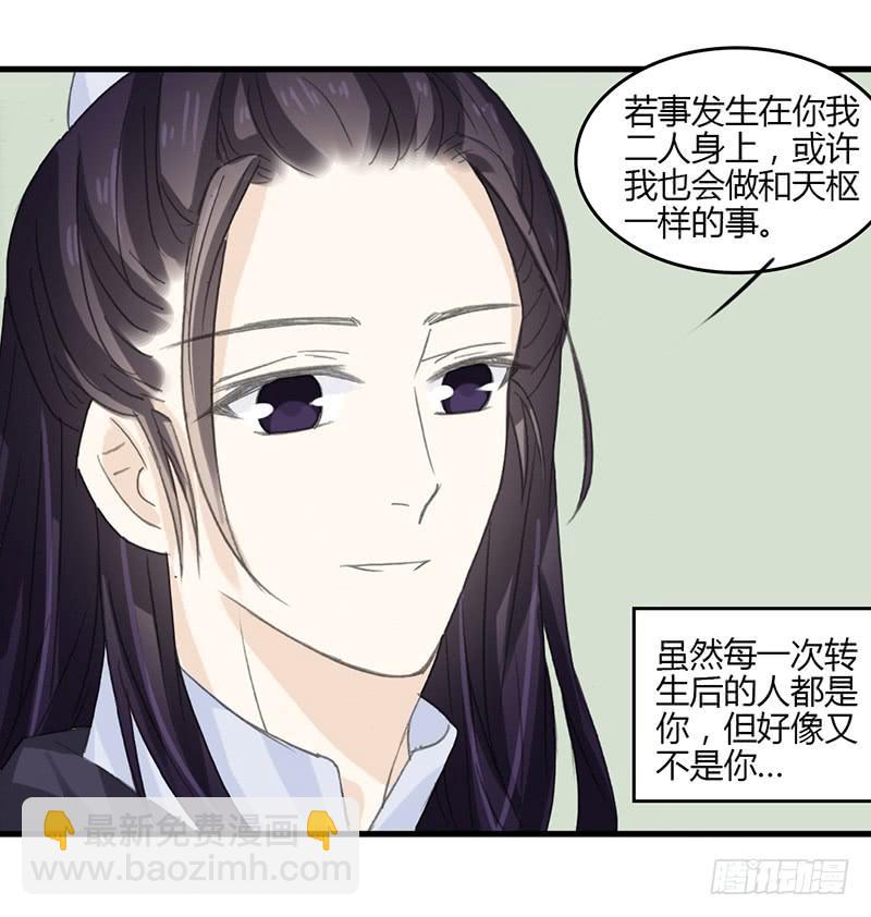 想要留住现在的你-第50话