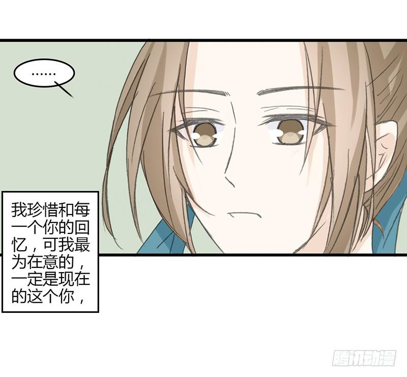 想要留住现在的你-第50话