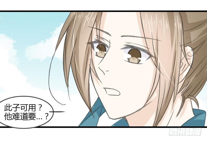 想要留住现在的你-第50话