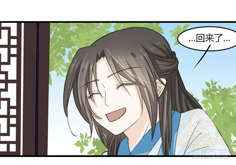 师兄成亲了-第52话