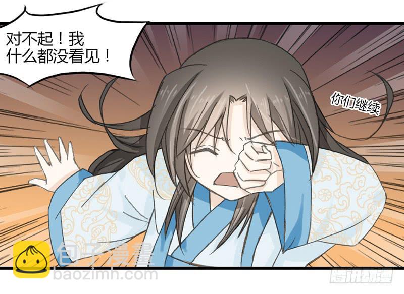 师兄成亲了-第52话