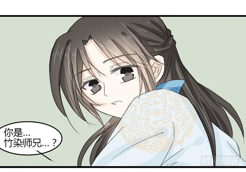 师兄成亲了-第52话