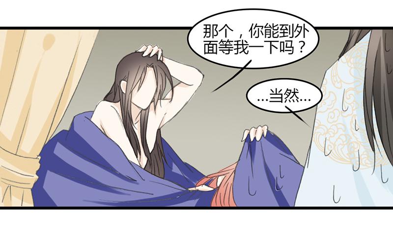 师兄成亲了-第52话