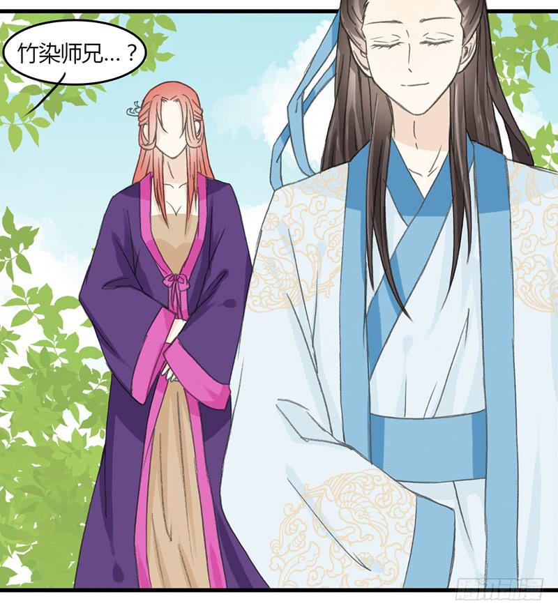 师兄成亲了-第52话