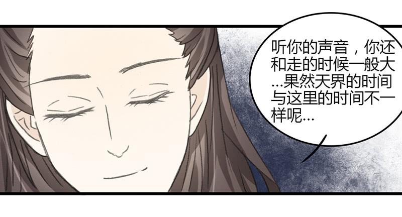 师兄成亲了-第52话