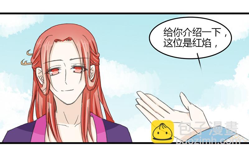 师兄成亲了-第52话