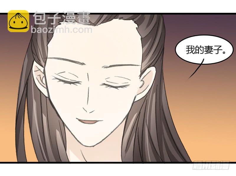 师兄成亲了28