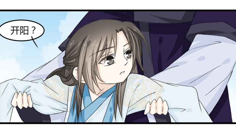 师兄成亲了-第52话