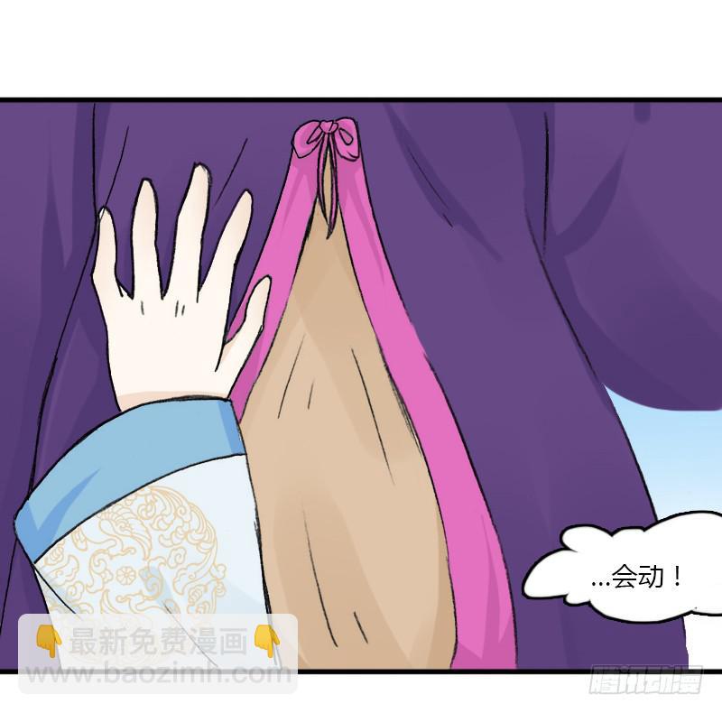 师兄成亲了-第52话